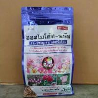 ราคา 【ฮิตมากในปีนี้】 【สินค้าขายดีอันดับ 1】 ♤ออสโมโค้ท พลัส 12-25-6 ขนาด 1กิโลกรัม ปุ๋ยละลายช้า ปุ๋ย6เดือน ปุ๋ยเร่งดอก เร่งสี☁ (1735401755312489643)