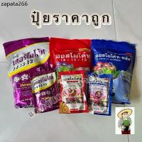 ราคา ปุ๋ยออสโมโค้ท ปุ๋ยเทอร์โมโค้ท ปุ๋ย13-13-13 ปุ๋ยเร่งดอก (1735423584457426226)