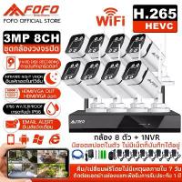 ราคา FFVISION ชุดกล้องวงจรปิดไร้สาย รุ่น 3M Lite 4CH/8CH กล้องวงจรปิด wifi ไม่มีเน็ตก็ใช้ได้ กล้องวงจรปิดไร้สาย โต้ตอบได้ สินค้าดี (1733543110594692219)