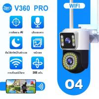 ราคา V360 Pro กล้องวงจรปิดไร้สาย 4K พิกเซล wifi ไร้สาย กล้องวงจรปิดพร้อมกล้องคู่ กล้อง 360 องศา กล้องวงจรปิด ใส่ (1729991299657730886)