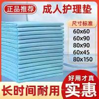 ราคา แผ่นรองซับสำหรับผู้ใหญ่, ผ้าอ้อม, แผ่นรองซับปัสสาวะสำหรับผู้สูงอายุ, แผ่นอนามัยแบบใช้แล้วทิ้งขนาดใหญ่และหนา, แผ่นอนามัยสำหรับคุณแม่ (1734637843641828818)