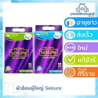 ราคา ผ้าอ้อมผู้ใหญ่แบบเทปซีเคียว ผ้าอ้อม Sekure Size M-L 28 ชิ้น/ L-XL 24 ชิ้น (1735417166931789712)