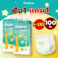 ราคา COD แพมเพิสเด็ก 1 แถม 1 Penbose แพมเพิส Baby Pants ผ้าอ้อมเด็ก S/M/L/XL/XXL/XXXL แพมเพิสมามี่โพโคสีส้ม diaper ผ้าอ้อม (1735491990220473349)