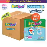 ราคา ผ้าอ้อม BabyLove เบบี้เลิฟ 6 ห่อ (1 ลัง) ยกลัง 6 ห่อ และครึ่งลัง 3 ห่อ รุ่นกางเกง S-XXL ลายโดเรม่อน (1734863093217855191)