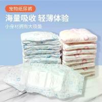 ราคา ผ้าอ้อมสัตว์เลี้ยง, แผ่นอนามัยสำหรับสุนัข, ผ้าอ้อมสัตว์เลี้ยงแบบไม่ทอ, กางเกงอนามัยสำหรับสุนัขแบบใช้แล้วทิ้ง, ผ้าอ้อม (1735463084548261050)