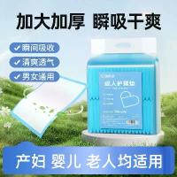 ราคา แผ่นรองซับสำหรับผู้ใหญ่, ผ้าอ้อม, แผ่นรองซับปัสสาวะสำหรับผู้สูงอายุ, แผ่นอนามัยแบบใช้แล้วทิ้งขนาดใหญ่และหนา, แผ่นอนามัยสำหรับคุณแม่ (1734507994800818003)