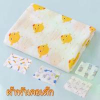 ราคา ผ้ามัสลินคอตต้อน 100% ผ้าอ้อม ผ้าห่อตัวเด็ก ผ้าห่อตัว ผ้าห่อตัวทารก 110*110cm ผ้าห่มเด็ก นุ่มแน่น สวยงาม สะดวกใช้ ออกแบบเด็ดขาด (1735507132580070625)