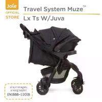 ราคา Joie รถเข็นเด็ก พร้อมตะกร้าคาร์ซีท รุ่น Travel System Muze Lx (1734488247644162024)