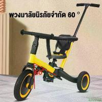 ราคา Byronshopx รถเข็นเด็ก มัลติฟังก์ชั่น จักรยานเด็ก รถขาไถ รถสามล้อเด็ก จักรยานฝึกการทรงตัว ควบคุมง่าย จักรยานขาไถ Balance Bike ที่นิยมมากที่สุด เด็กหญิง เหลือง เด็กผู้ชาย สีแดง (1731034721494600543)