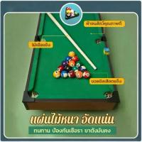 ราคา ไทยแลนด์สปอตโต๊ะพูล โต๊ะสนุ๊กเกอร์ของเล่น ของเล่นโต๊ะสนุ๊กเด็ก บิลเลียด ขนาดเล็ก ของเล่นเด็ก ของขวัญวันเด็ก (1734018794280027918)