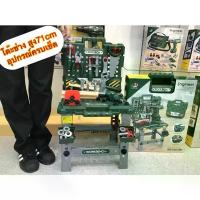 ราคา ของเล่นเด็ก ชุดช่าง กระเป๋าช่าง super tool โต๊ะช่าง สว่านเด็กเล่น เครื่องมือช่างซ่อม ชุดใหญ่ (1735538055221446240)