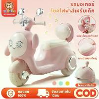 ราคา รถแบตเตอรี่เด็ก รถมอเตอร์ไซค์เด็กเล่น รถแบตเตอรี่เด็ก ของเล่นเด็ก รถไฟฟ้าเด็ก รถของเล่นเด็ก (1734223929038702324)
