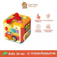 ราคา Certified productsLionToys กล่องกิจกรรม กล่องกิจกรรม 7 ด้าน กล่องกิจกรรมเด็ก ของเล่นเด็กกล่องกิจกรรมเสริมพัฒนาการ ของเล่นเด็ก (1731443336567162162)