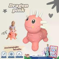 ราคา Jumpy Peekaboo - Dragon Pink - จั๊มปี้ ตุ๊กตาสัตว์ยางกระโดดเด้งดึ๋ง มังกรชมพู ของเล่นเด็ก (1734521712598877640)