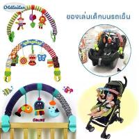 ราคา [เก็บเงินปลายทาง] Oldlaiben โมบายเด็ก โมบายเด็กอ่อน โมบายติดเตียง โมบายรถเข็น โมบายติดเปล โมบายเสริมพัฒนาการ มีดนตรี ของเล่นเด็ก (1734787972847469911)