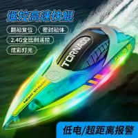 ราคา 2025 ผลิตภัณฑ์ใหม่ HJ819 เรือควบคุมระยะไกล เรือเร็วความเร็วสูง เรือไฟ LED โปร่งใส เรือไฟฟ้ากันน้ำ ของเล่นเด็ก โมเดลเรือ (1733810133452620839)