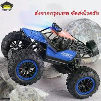 ราคา รถของเล่นบังคับวิทยุ รถบังคับวิทยุปีนเขา (จัดส่งจากกรุงเทพ) สเกล 1:20 ของเล่นเด็ก ของเล่นราคาถูก รถบังคับวิทยุ รถบังคับวิทยุสำหรับเด็ก รถบังคับวิทยุ (1735112203607704702)
