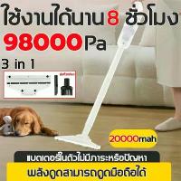 ราคา 【แนะนำสั่งซื้อ】เครื่องดูดฝุ่น เครื่องดูดฝุ่นบ้าน 98000Pa เครื่องดูดฝุ่นในบ้าน เครื่องดุดฟุ่น เครื่องดูดฝุ่นขนาดเล็ก ที่ดูดฝุ่นในรถยนต์ ภายในบ้าน เตียง เครื่องดูดฝุ่นในรถ ไร้สาย (1730254224014412363)