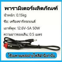 ราคา power box ที่ชาร์จแบตในรถ power station car charger 220v ที่ชาร์จเมืองที่ชาร์จในรถ 12v จัดส่งที่รวดเร็ว (1734027900784772567)