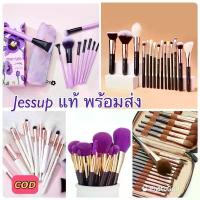 ราคา [JESSUP]แท้! แปรงแต่งหน้า Jessup Make up Brushes Set เซ็ตแปรงแต่งหน้า ชุดแปรงแต่งหน้า (1734597996719736014)