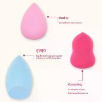ราคา COD ฟองน้ำแต่งหน้า ทรงหยดน้ำ/ทรงน้ำเต้า เกลี่ยรองพื้นเนียนเรียบ นุ่ม ไม่กินเนื้อรองพื้น ใช้ได้กับเครื่องสำอางทุกชนิด (1735201688908301648)