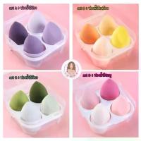 ราคา ฟองน้ำแต่งหน้า 4 ชิ้น พร้อมกล่องเก็บ/ ฟองน้ำไข่/ ฟองน้ำเกลี่ยรองพื้น/ พัฟ/ ฟองน้ำแต่งหน้ารูปไข่/ เกลี่ยง่าย/ นิ่มใช้ดี (1731111584001001884)