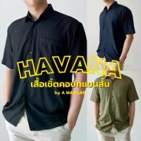 ราคา เสื้อเชิ้ตแขนสั้น ผู้ชาย เกาหลี HAVANA SHIRT เสื้อเชิ้ตผู้ชาย เสื้อฮาวาย oversize (1735441193237513542)