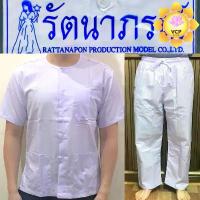 ราคา สินค้าที่ขายดีที่สุดของเดือนนี้ ชุดปฏิบัติธรรม เสี้อ หรือ กางเกงผู้ชาย รัตนาภรณ์ ชุดขาว (1734098403890464186)