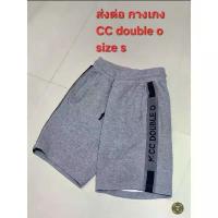 ราคา ส่งต่อไม่ค่อยใส่ ไซส์S CC double o สภาพ90%ไม่มีตำนิ กางเกงผู้ชาย ขาสั้น ส่งฟรี ซีโอดี (1733490347766023996)