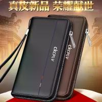 ราคา กระเป๋าสตางค์ผู้ชาย รุ่น CK 2026, กระเป๋าสตางค์ผู้ชายอเนกประสงค์พร้อมซิปยาว ความจุขนาดใหญ่, กระเป๋าสตางค์สำหรับสำนักงานทำจากหนังแท้, กระเป๋าอเนกประสงค์ (1735234543985395276)