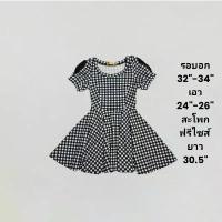 ราคา เดรสมือสอง แบรนด์ญี่ปุ่น ลายตาราง แขนตุ๊กตา กุ๊นชีฟองสีดำ กระโปรงทรงบาน ใส่แล้วผอมสวย ผ้าหนา คุณภาพดี แฟชั่นผู้หญิง คําแนะนําผลิตภัณฑ์ใหม่ของเดือนนี้ (1735352640940115087)