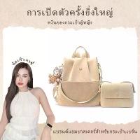 ราคา 【Coco 110】 กระเป๋าผู้หญิง Coco Ktoer รุ่นใหม่ แฟชั่นทันสมัย กระเป๋าเป้สะพายหลังอเนกประสงค์สำหรับผู้หญิง รุ่น F-536 (1735504595669713994)