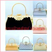 ราคา กระเป๋าคลัชท์ กระเป๋าผู้หญิง กระเป๋าออกงาน เข้าชุดราตรีCLUTCH BAG-หัวเพชรส่งไวจากไทย (1734997557451982130)