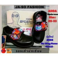ราคา [จัดส่งทันที] สไปเดอร์แมน รองเท้านักเรียน รองเท้าพละ รองเท้านักเรียนชาย รองเท้าอนุบาล รองเท้าเด็ก รองเท้าเด็กประถม สไปเดอร์แมน sipder/spiderman by ADDA-A18 (1735418074263225799)