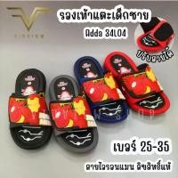 ราคา ♞VIDVIEW !!ลดสนั่น!! รองเท้าแตะเด็กชาย Adda 34L04 ปรับสายได้ ลายไอรอนแมน รองเท้าเด็ก แบบสวม เบอร์ 28-35 รองเท้าแตะ☬ (1735398643928893008)