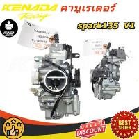 ราคา คาบูเรเตอร์ (คาบู) คาบูเรเตอร์spark135 V1 คาบูspark135 คาร์บูspark135 spark135 อย่างดี สปาร์ค135 JUPETER MX SPARK-Z EXCITER คาร์บูเรเตอร์สปาร์ค135 สินค้า​มี​พร้อม​ส่ง​ในไทย (1734471797500118220)