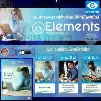 ราคา ตัดเลนส์ Elements by Essilor สินค้า แท้ 100% แว่นสายตา แว่นกรองแสงออโต้ ตัดเลนส์สายตา (1735062791697565310)