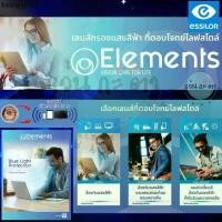 ราคา ตัดเลนส์ Elements by Essilor สินค้า แท้ 100% แว่นสายตา แว่นกรองแสงออโต้ ตัดเลนส์สายตา (1735307235902916022)