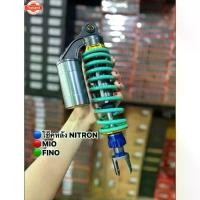 ราคา *สินค้าpriceพิเศษ*โช๊คหลัง โช๊คเดี่ยว NITRON สำหรัMIO-FINO ขนาด310MM.โช๊คหลังมีโอกระปุกหลอก แถมสติกเกอร์ตามรูปNITRON (1735323388433237262)