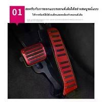 ราคา แป้นเหยียบคันเร่ง GWM Ora 5 EV 2026- แป้นเบรกคันเร่ง ที่ครอบคันเร่งรถยนต์ แป้นเหยียบกันลื่น แป้นคันเร่ง แป้นเบรค แป้นเหย สินค้า ใน รถ (1735491244181587561)