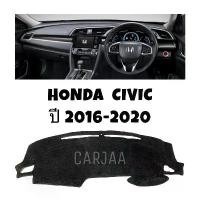 ราคา พรมปูคอนโซลหน้ารถ รุ่นฮอนด้า ซีวิค ปี2016-2020 Honda Civic สินค้า ใน รถ ตาข่าย รถยนต์ ที่ จับ โทรศัพท์ (1735522396192016141)