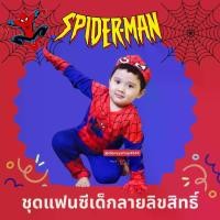ราคา ️# ชุดแฟนซี# ชุดแปลงร่าง# ชุดสไปเดอร์แมน# ชุด Huk# ชุดแบทแมน# ชุดกัปตันอเมริกา# คอสเพลย์, ลายการ์ตูนลิขสิทธิ์, เสื้อแขนยาว, กางเกงขายาว, ไฟกระพริบ, ถุงมือและหน้ากากในชุดเดียวกัน, ผ้าเนื้อนุ่ม (1735480