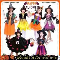 ราคา ส่งไว จากไทยชุดแม่มด แม่มด ชุดฮาโลวีน halloween คอสเพลย์ ชุดแฟนซี แม่มดตัวน้อย (1735500478671324524)