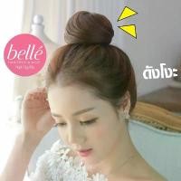 ราคา โปรโมชั่น BELLE แฮร์พีช ดังโงะ สไตล์เกาหลี แบบสวม พร้อมส่ง วิกผม (1734456671611815933)