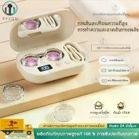 ราคา กล่องล้างคอนแทคเลนส์ คอนแทคเลนส์ Contact Lens Cleaning Box เครื่องล้างคอนแทคเลนส์ กล่องทำความสะอาดคอนแทค? (1735013995760158074)