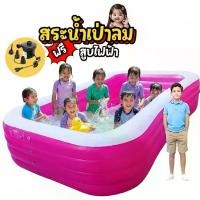 ราคา ของแถม ลูกโป่ง ️สระน้ำเป่าลม สระน้ำคลายร้อน สระน้ำ สระ3เมตร.ลายปลา -สี่เหลี่ยมสระน้ำเป่าลมลายปลา 3 เมตร (1735236939997218082)