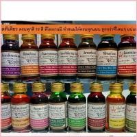 ราคา พร้อมส่ง-COD *ซื้อ300.-ลด60 โค้ดUCONOV23* สีผสมอาหาร วินเนอร์ 1 ออนซ์ 28 มล. สำหรับขนม เค้ก มีครบ *พร้อมส่ง* เหลือง ชมพู ฟ้า (1735001627690960527)