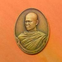 ราคา ส่งฟรี- ✩เหรียญครบ 6 รอบ พระอาจารย์เปลี่ยน ปัญญาปทีโป วัดอรัญวิเวก (บ้านปง) จ.เชียงใหม่ ปี 2548 เนื้อทองแดงรมดำพ่นทรายพิเศษ พิมพ์ใหญ่ สูง 3 เซน บล็อกกษาปณ์ รับประกันพระแท้ พระเคร (1735522709648868574)