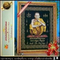 ราคา 【เก็บเงินปลายทาง】 【จัดส่งจากประเทศไทย】 ♭หลวงพ่อคูณ พระเทพวิทยาคม (คูณ ปริสุทฺโธ) (ของที่ระลึก ของขวัญขึ้นบ้านใหม่ ของมงคล กรอบรูปตกแต่งบ้าน )✤ (1735267217304552892)