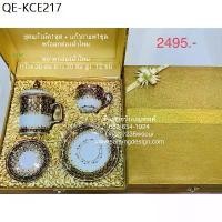 ราคา ถูกมากชุดของขวัญ แก้วน้ำ แก้วกาแฟ เบญจรงค์ พร้อม กล่องผ้าไหม สีทอง งานคุณภาพ ฝีมือปราณีต พิเศษ ของฝาก ของที่ระลึก ไทย (1735514761567634949)